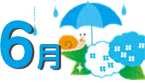 6月